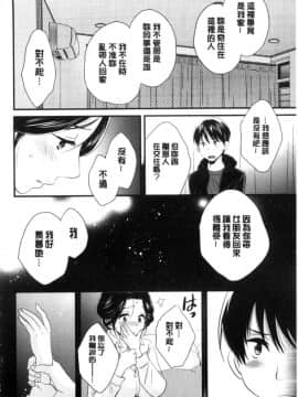[中国翻訳][ポン貴花田] おこのみのまま!_051