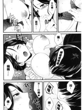 [中国翻訳][ポン貴花田] おこのみのまま!_053