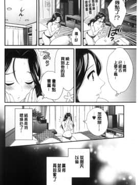 [中国翻訳][ポン貴花田] おこのみのまま!_059