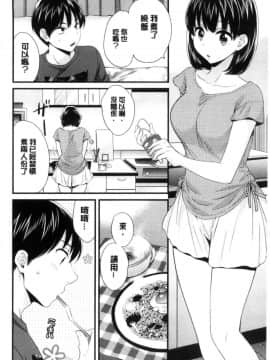 [中国翻訳][ポン貴花田] おこのみのまま!_063