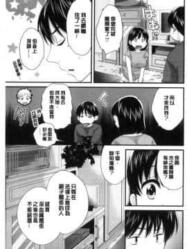 [中国翻訳][ポン貴花田] おこのみのまま!_066