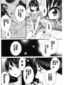 [中国翻訳][ポン貴花田] おこのみのまま!_067