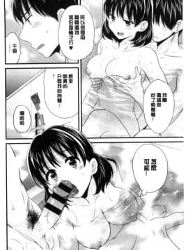 [中国翻訳][ポン貴花田] おこのみのまま!_069