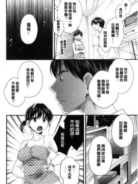 [中国翻訳][ポン貴花田] おこのみのまま!_077