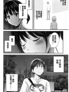 [中国翻訳][ポン貴花田] おこのみのまま!_079