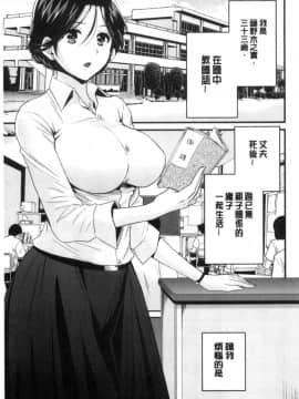 [中国翻訳][ポン貴花田] おこのみのまま!_080