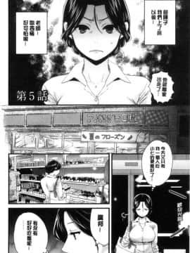 [中国翻訳][ポン貴花田] おこのみのまま!_081