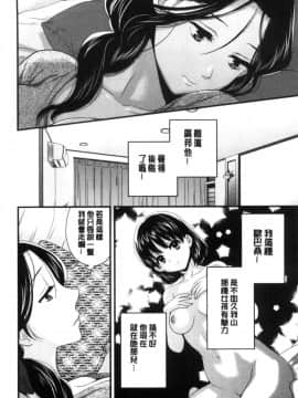 [中国翻訳][ポン貴花田] おこのみのまま!_083