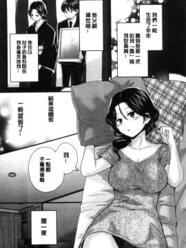 [中国翻訳][ポン貴花田] おこのみのまま!_085