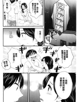[中国翻訳][ポン貴花田] おこのみのまま!_089