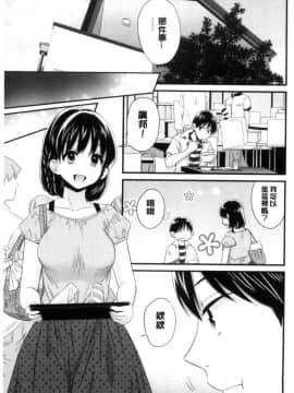 [中国翻訳][ポン貴花田] おこのみのまま!_104