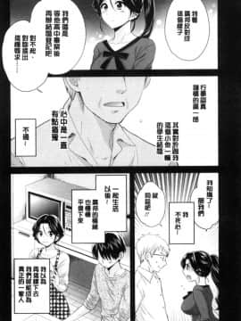 [中国翻訳][ポン貴花田] おこのみのまま!_121