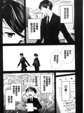 [中国翻訳][ポン貴花田] おこのみのまま!_123