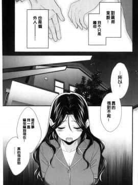 [中国翻訳][ポン貴花田] おこのみのまま!_124