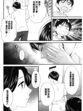 [中国翻訳][ポン貴花田] おこのみのまま!_125