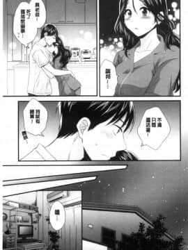 [中国翻訳][ポン貴花田] おこのみのまま!_128