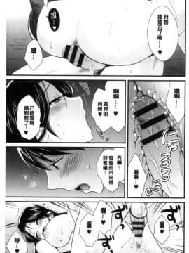 [中国翻訳][ポン貴花田] おこのみのまま!_130