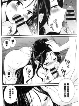 [中国翻訳][ポン貴花田] おこのみのまま!_133