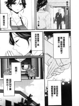 [中国翻訳][ポン貴花田] おこのみのまま!_137