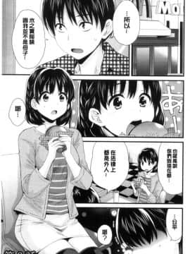 [中国翻訳][ポン貴花田] おこのみのまま!_138