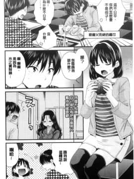 [中国翻訳][ポン貴花田] おこのみのまま!_139