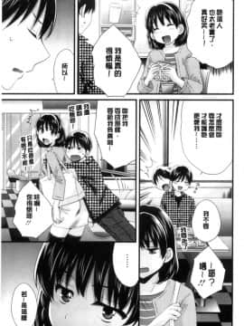 [中国翻訳][ポン貴花田] おこのみのまま!_140