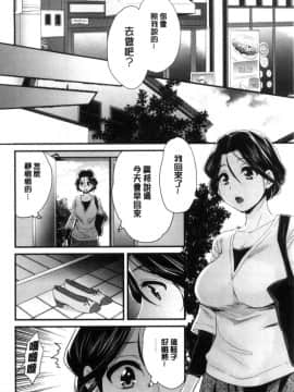 [中国翻訳][ポン貴花田] おこのみのまま!_141