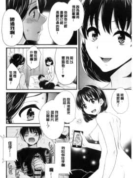 [中国翻訳][ポン貴花田] おこのみのまま!_143