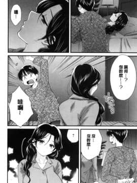 [中国翻訳][ポン貴花田] おこのみのまま!_159
