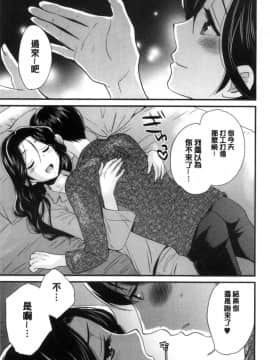 [中国翻訳][ポン貴花田] おこのみのまま!_160
