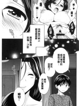 [中国翻訳][ポン貴花田] おこのみのまま!_162