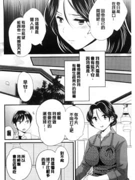 [中国翻訳][ポン貴花田] おこのみのまま!_163