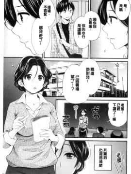 [中国翻訳][ポン貴花田] おこのみのまま!_164
