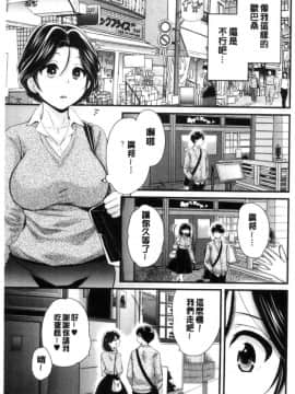 [中国翻訳][ポン貴花田] おこのみのまま!_166