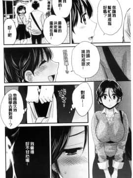 [中国翻訳][ポン貴花田] おこのみのまま!_167