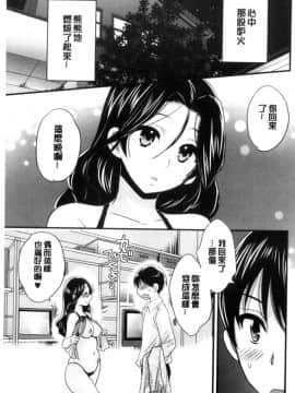 [中国翻訳][ポン貴花田] おこのみのまま!_168