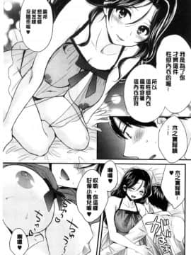 [中国翻訳][ポン貴花田] おこのみのまま!_170