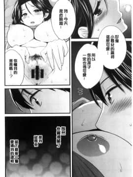 [中国翻訳][ポン貴花田] おこのみのまま!_171