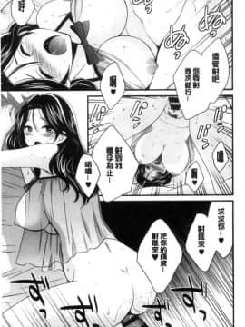 [中国翻訳][ポン貴花田] おこのみのまま!_174