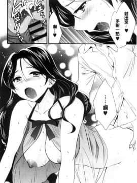 [中国翻訳][ポン貴花田] おこのみのまま!_175