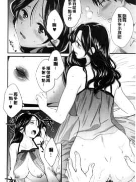 [中国翻訳][ポン貴花田] おこのみのまま!_177