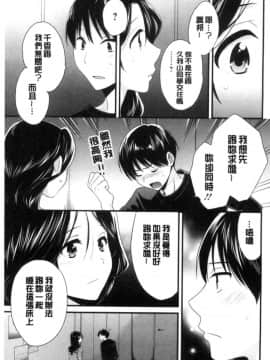 [中国翻訳][ポン貴花田] おこのみのまま!_182