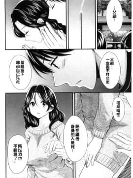 [中国翻訳][ポン貴花田] おこのみのまま!_183