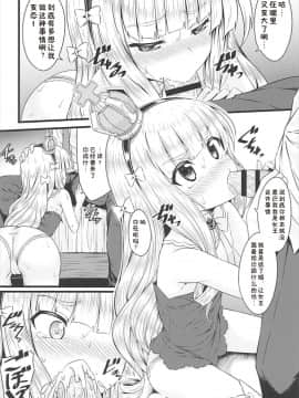 [GUILTY HEARTS (五月雨せつな)] 小さいのは高貴のしるし (アズールレーン) [中国翻訳]_007
