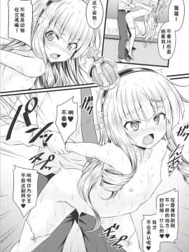 [GUILTY HEARTS (五月雨せつな)] 小さいのは高貴のしるし (アズールレーン) [中国翻訳]_012