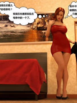 坏老板3_Y3DF_-_Bad-Boss-3_-_27