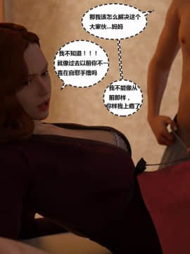 坏老板3_Y3DF_-_Bad-Boss-3_-_39
