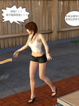 坏老板4_Y3DF_-_Bad-Boss-4_-_12