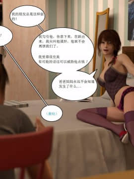 坏老板4_Y3DF_-_Bad-Boss-4_-_26