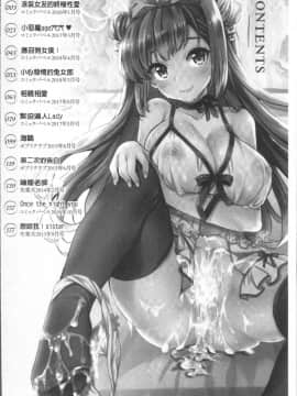 [4K掃圖組][まうめん] 小悪魔すいっち_009